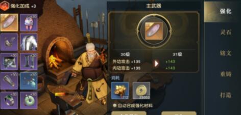 秦时明月世界怎么刷战力