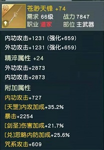 秦时明月世界怎么打造神兵