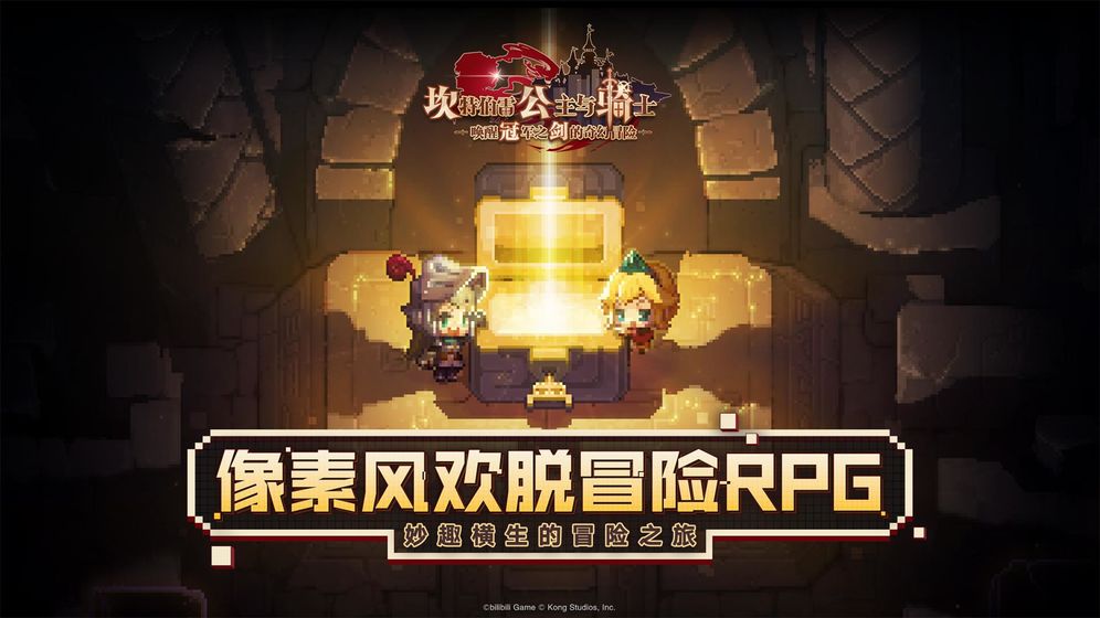 坎公骑冠剑金币钻石怎么得