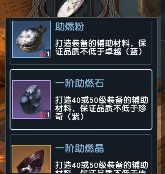 秦时明月世界助燃晶有什么用