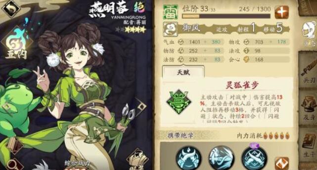 天地劫幽城再临会心暴击率怎么换算