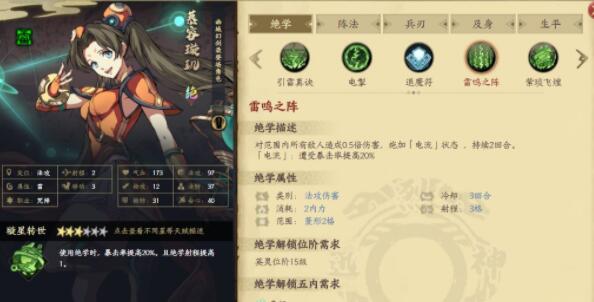 天地劫幽城再临会心暴击率怎么换算
