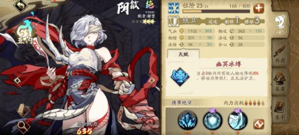 天地劫幽城再临会心暴击率怎么换算