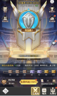 斗罗大陆武魂觉醒排位赛怎么打