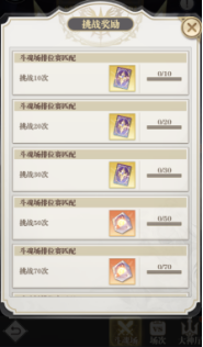 斗罗大陆武魂觉醒排位赛怎么打
