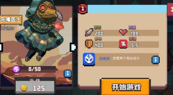 无序之路晶石怎么获取