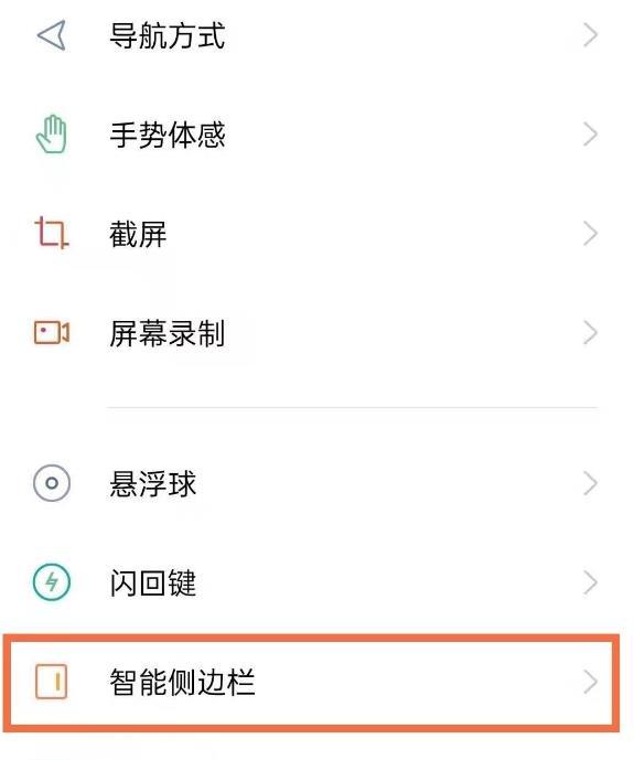 opporeno5k录屏功能在哪打开