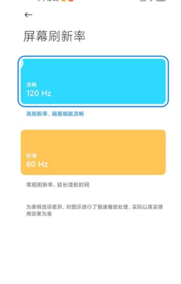 红米k40pro在哪打开王者90帧