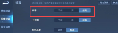 红米k40pro在哪打开王者90帧