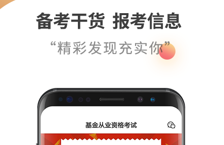 1616727280881199.png 基金从业考试云题库