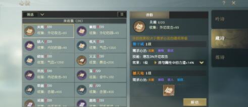 秦时明月世界心法碎片怎么获取