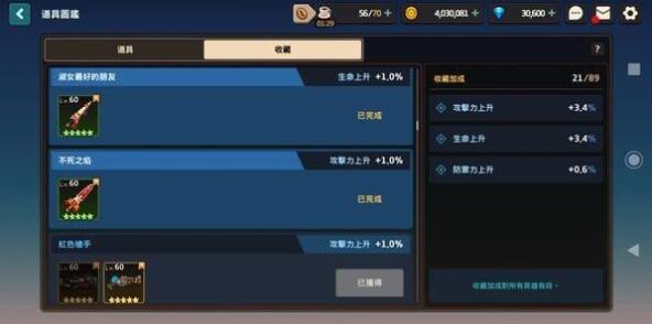 坎公骑冠剑1-7冠军之剑怎么过