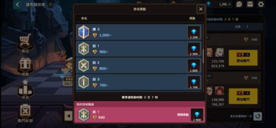 坎公骑冠剑钻石怎么速刷