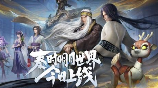 秦时明月世界寻找谭松松活动怎么参加