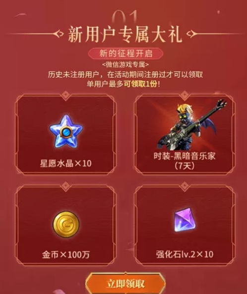 龙之谷2春日桃花季活动怎么玩