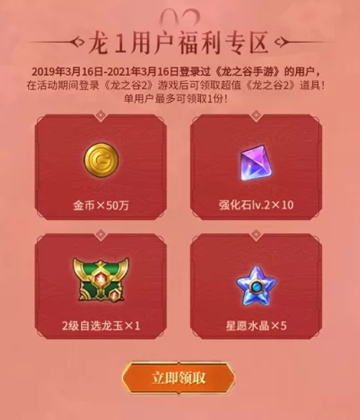 龙之谷2春日桃花季活动怎么玩