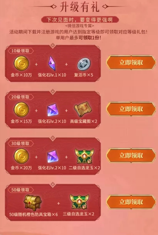 龙之谷2春日桃花季活动怎么玩