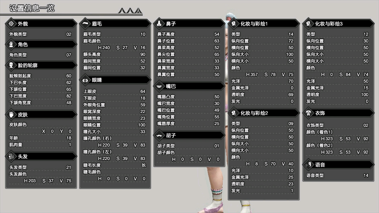 怪物猎人崛起女神脸怎么捏