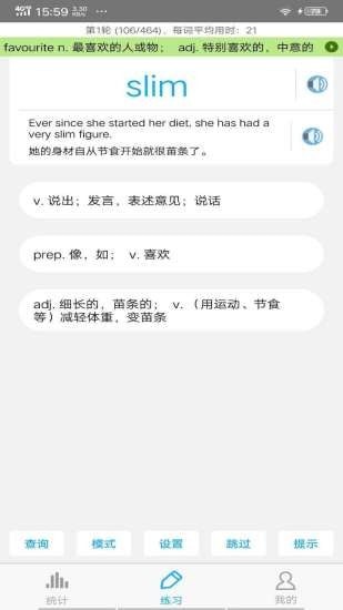 托福词汇app下载 托福词汇app安卓版下载v6 5 4 非凡软件站