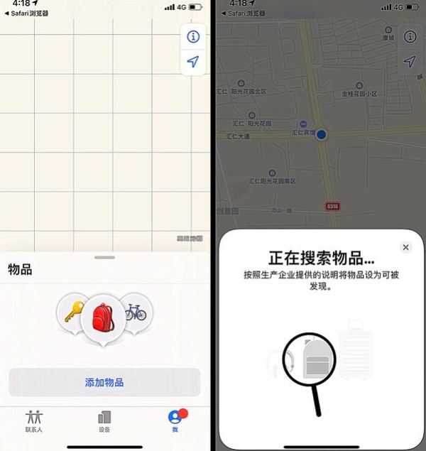 iOS14.4.2有什么优点