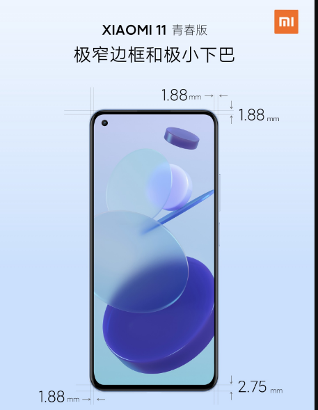小米 11 青春版长什么样
