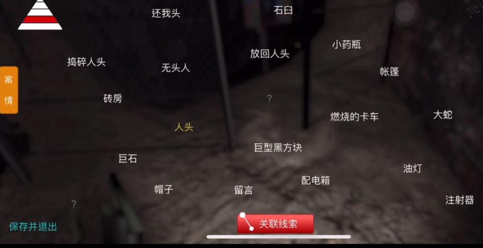 孙美琪疑案浮生若梦配电箱线索在哪