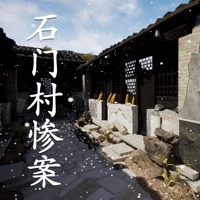 孙美琪疑案石门村惨案苹果版 v1.0.3