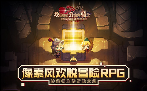 坎公骑冠剑哪个角色最厉害