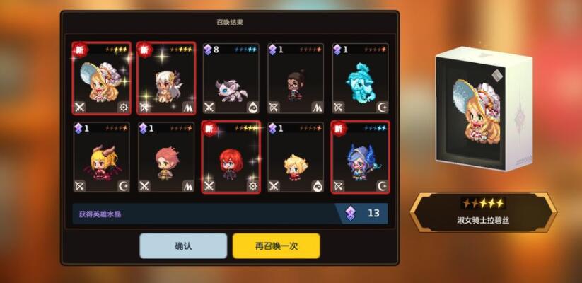 坎公骑冠剑二星角色哪些好