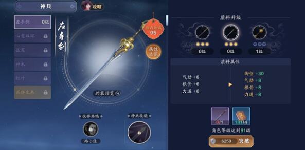 天涯明月刀神兵怎么选