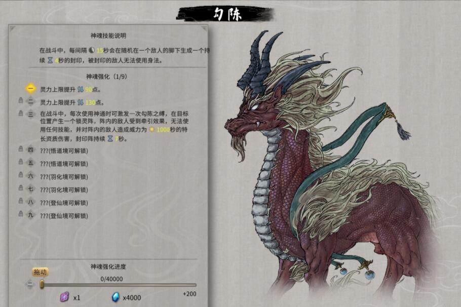 鬼谷八荒12系技能怎么样