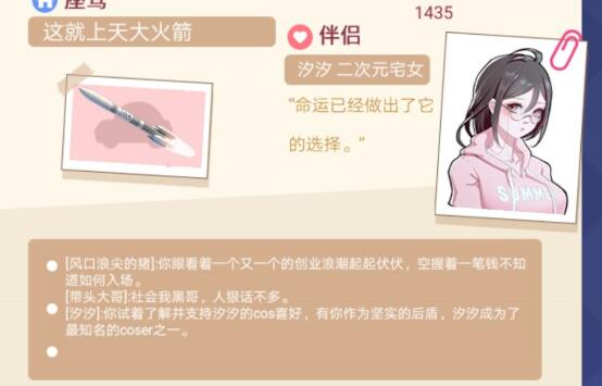 人生选择器新手怎么玩