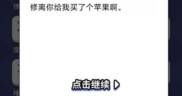 人生选择器修离怎么解锁