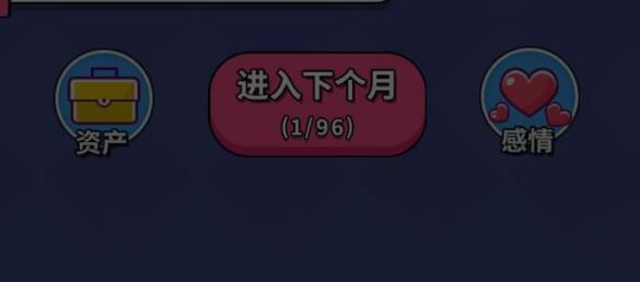 人生选择器修离怎么解锁