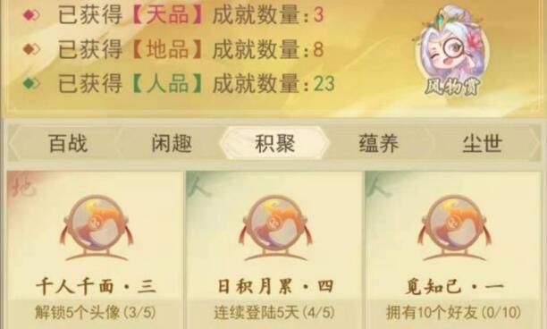 云端问仙口令有哪些