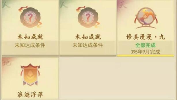 云端问仙口令有哪些