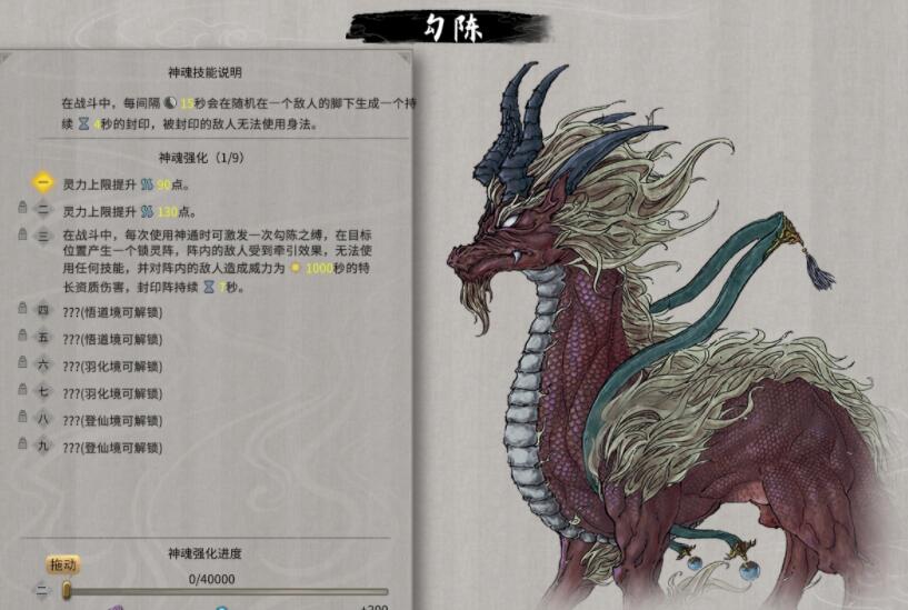 鬼谷八荒神魂是什么