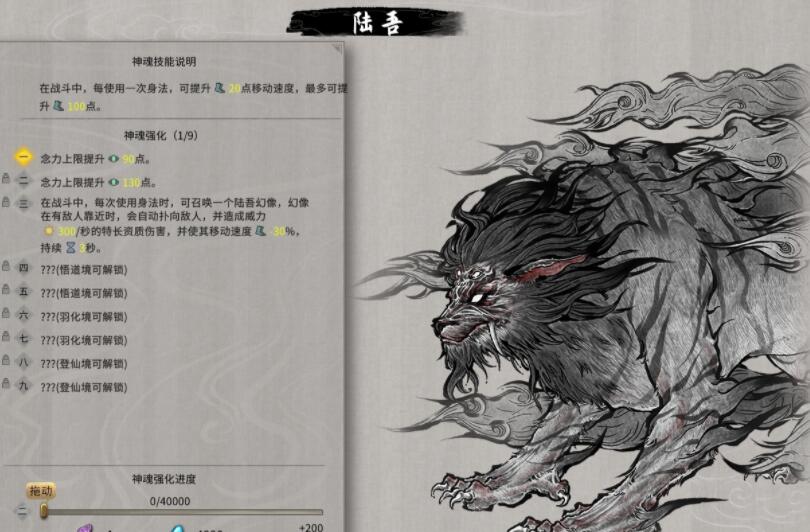 鬼谷八荒神魂是什么