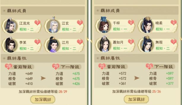 云端问仙仙缘属性怎么搭配