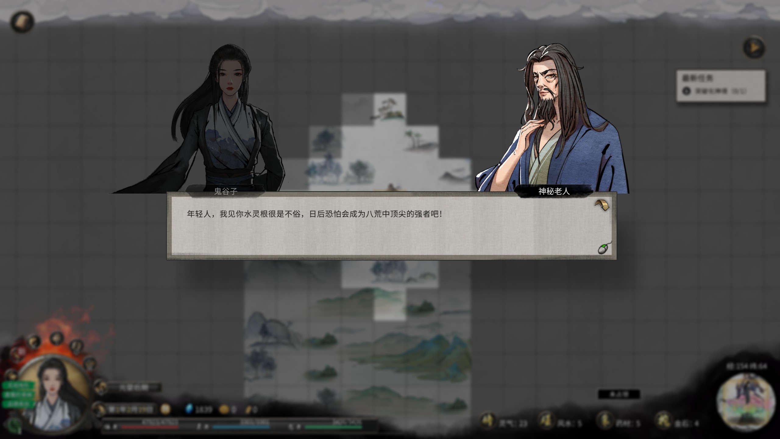 鬼谷八荒星耀宫奇遇怎么选