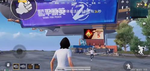 和平精英飞艇派对什么时候出