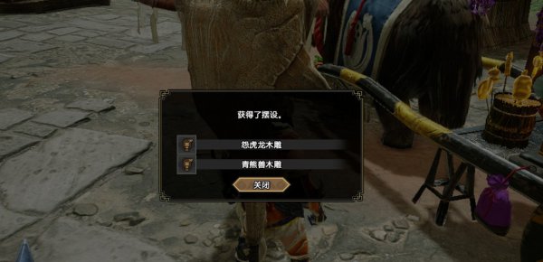怪物猎人崛起前人的遗物在哪里
