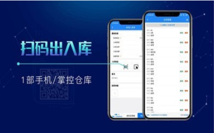 北斗库存管理