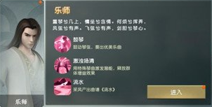 秦时明月世界乐师加buff有什么用