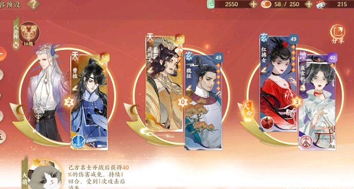 忘川风华录追击队PVP克制阵容怎么组