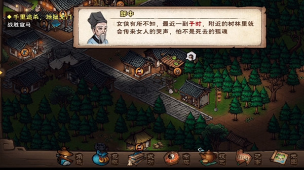 烟雨江湖哭声风波任务怎么做