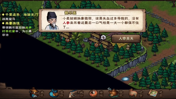 烟雨江湖哭声风波任务怎么做