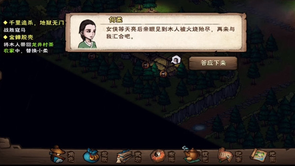 烟雨江湖哭声风波任务怎么做