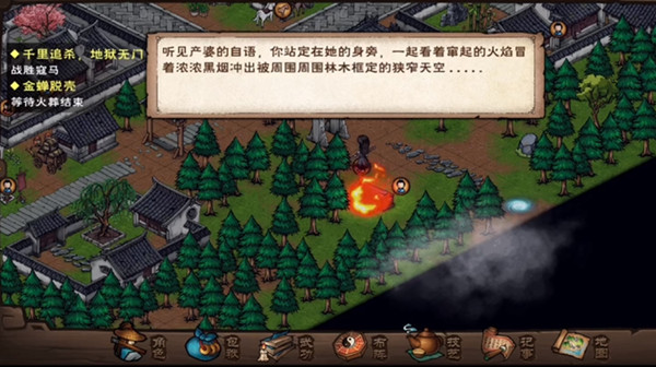 烟雨江湖哭声风波任务怎么做