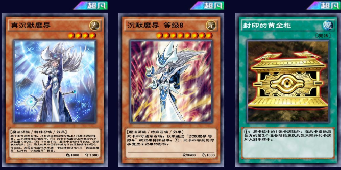 游戏王决斗链接真沉默魔导卡组怎么搭配